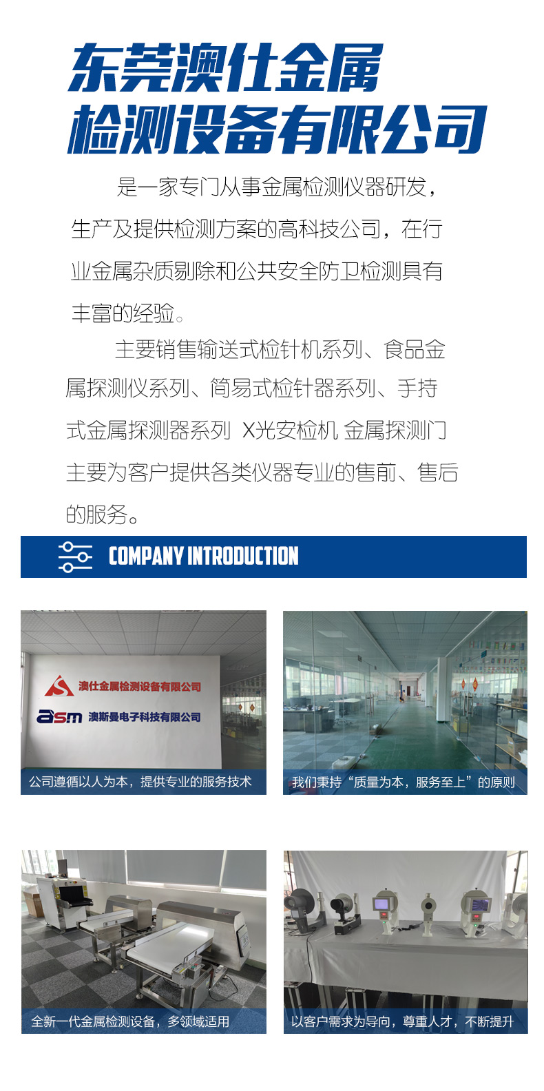 工業(yè)X光機(jī)_10