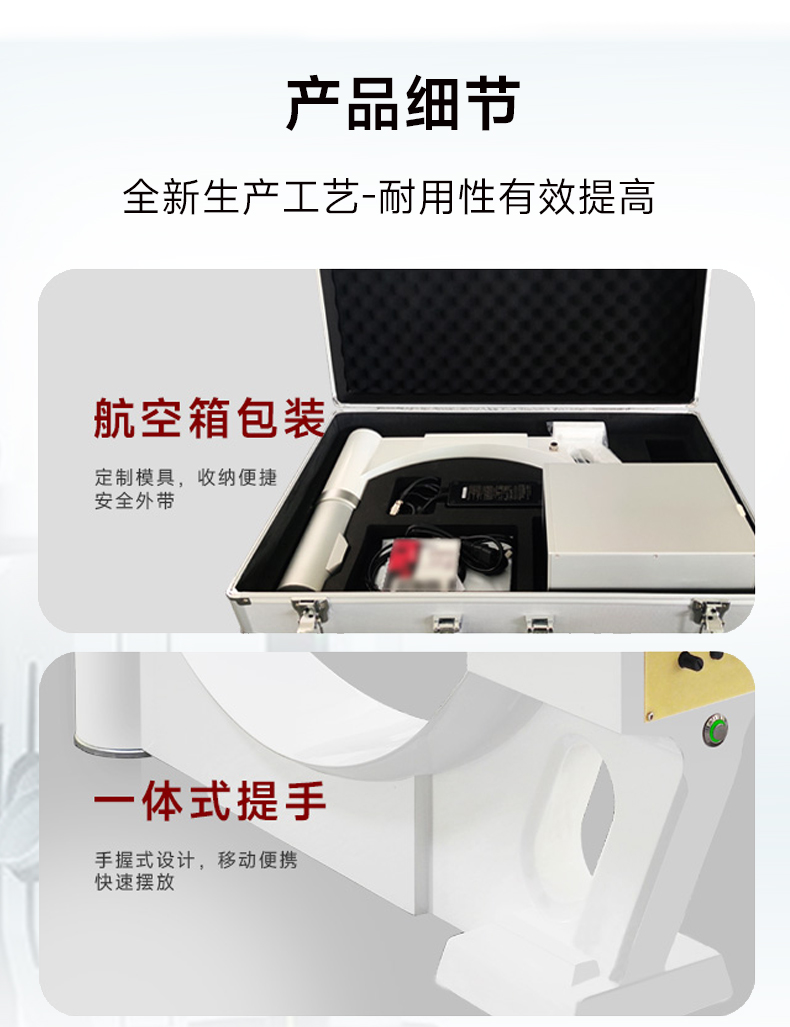 C200四肢透視儀詳情_04