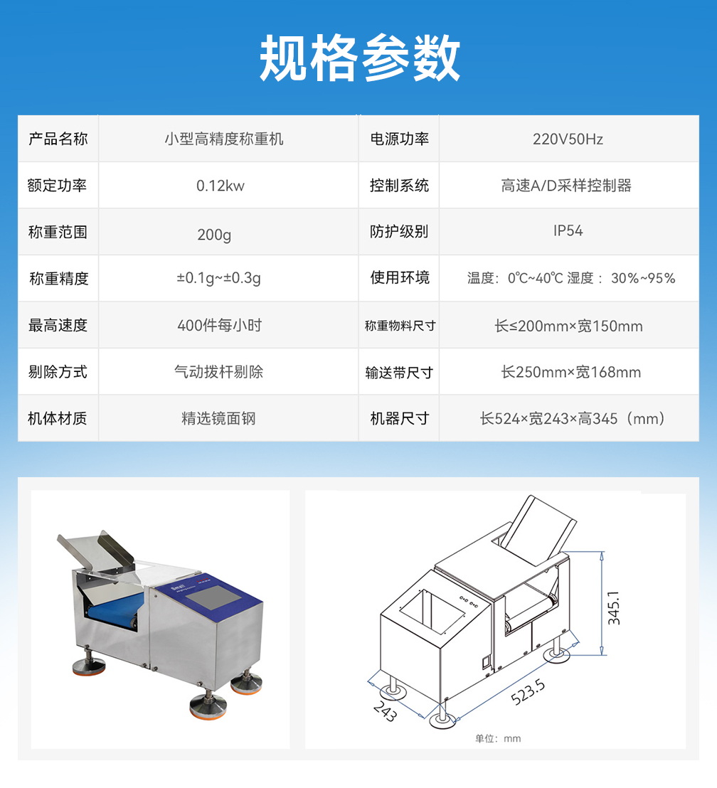 小型稱重機詳情_05