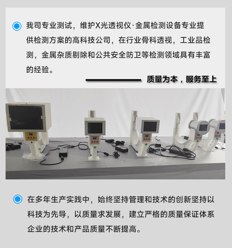 C200四肢透視儀詳情_10