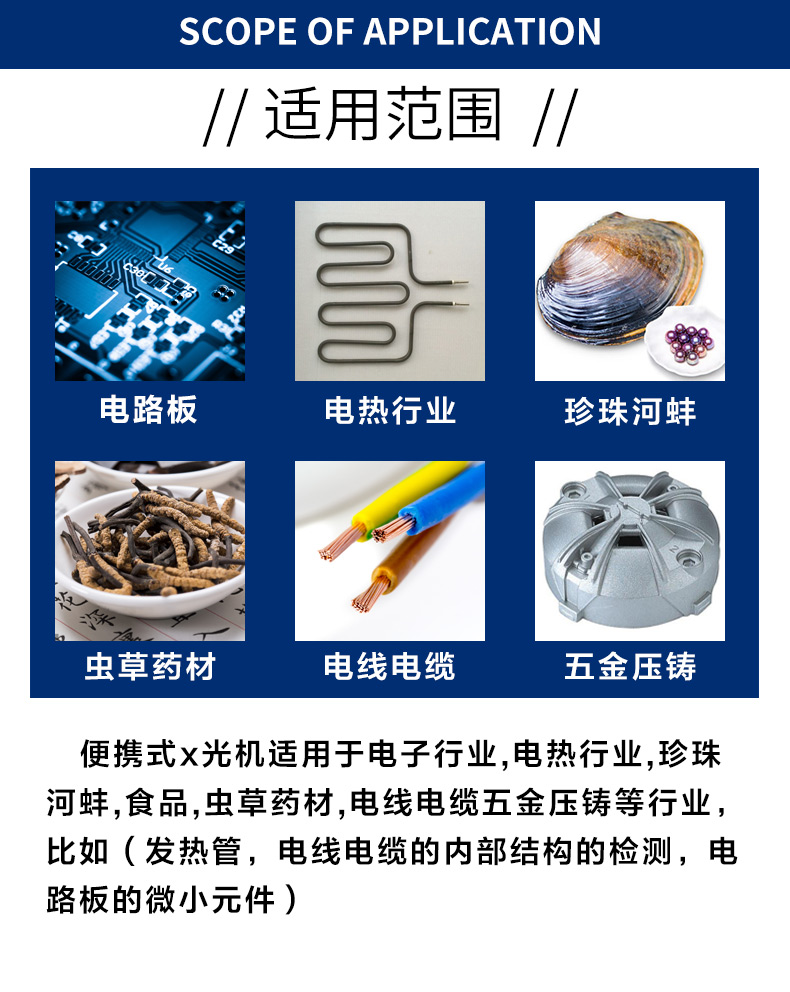 工業(yè)X光機(jī)_08