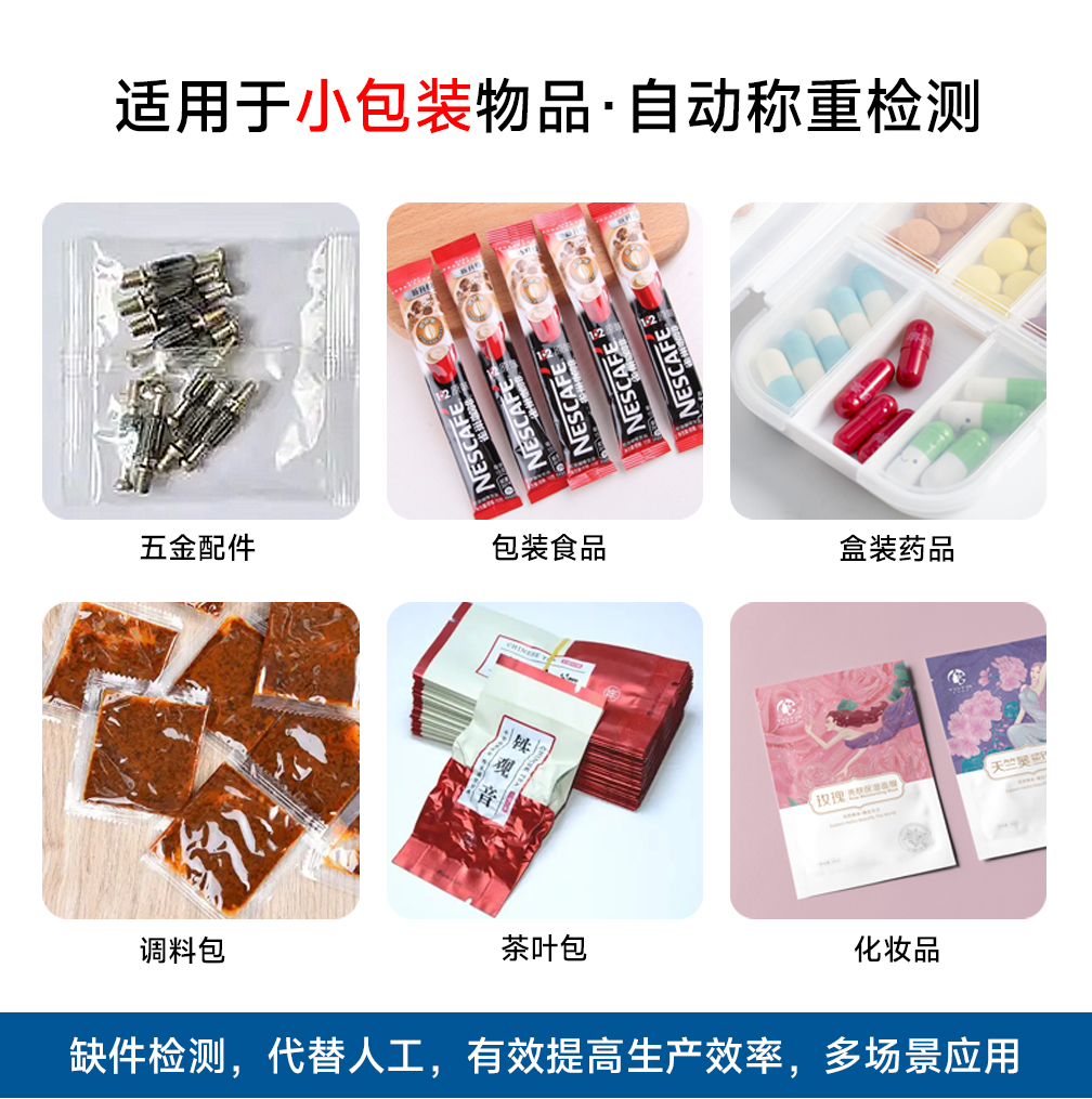小型稱重機詳情_02