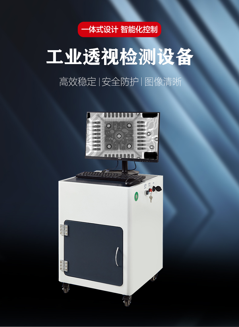 工業(yè)檢測(cè)機(jī)G500詳情_01