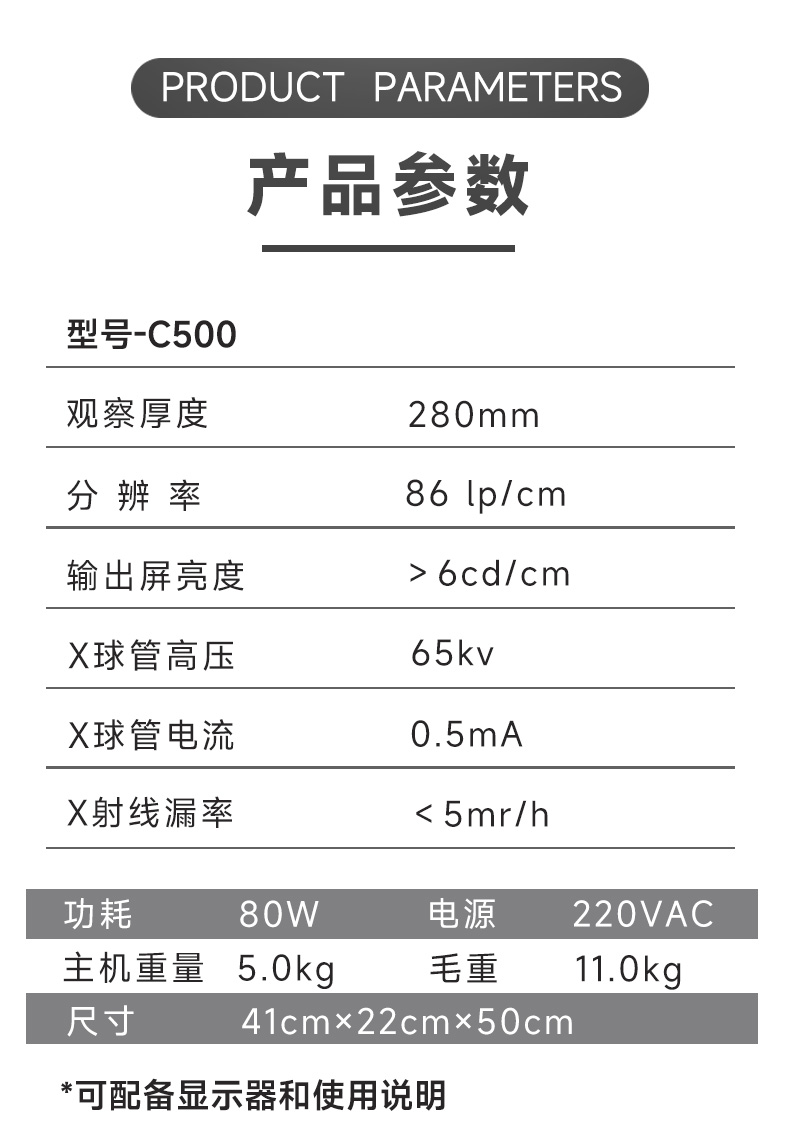 C500詳情_08