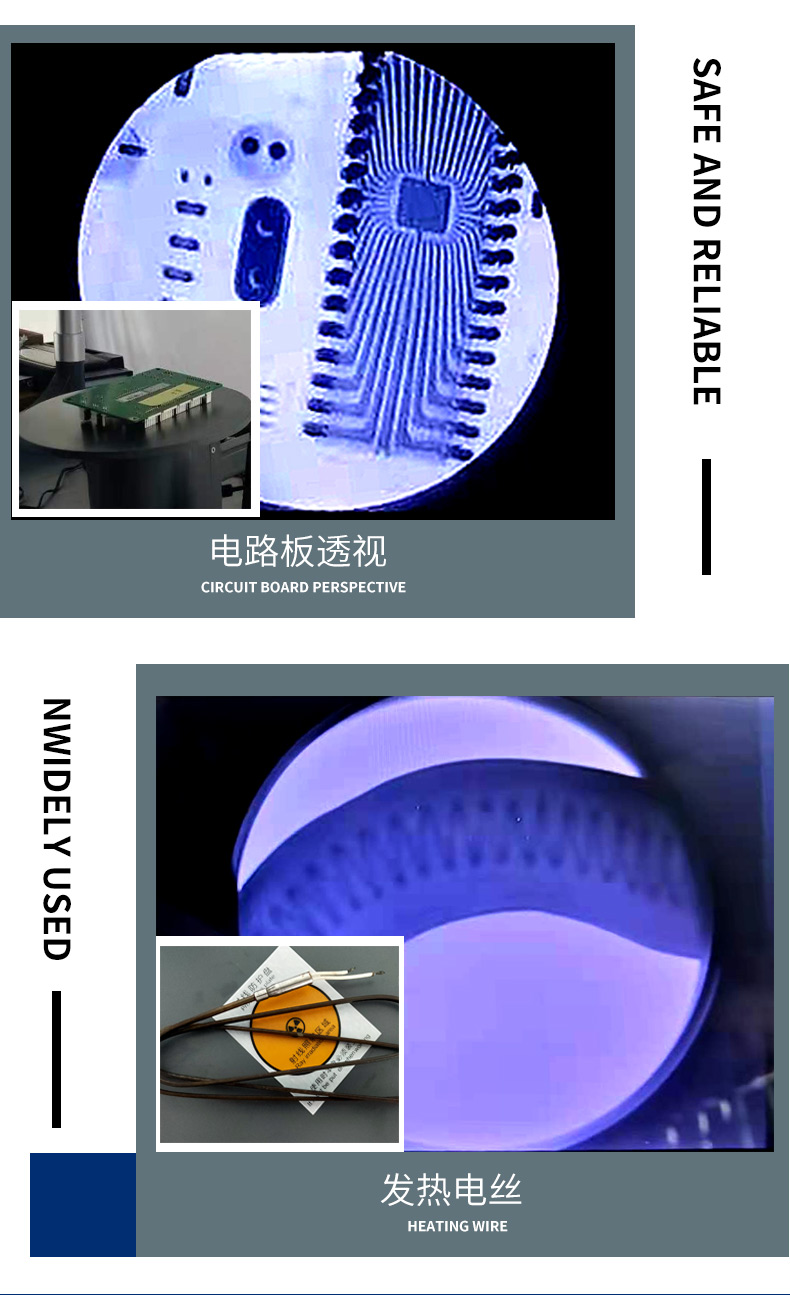 工業(yè)X光機(jī)_04