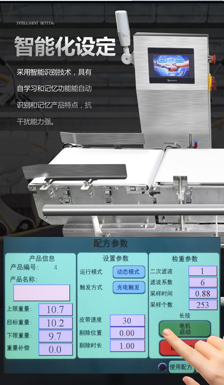稱重機(jī)_04