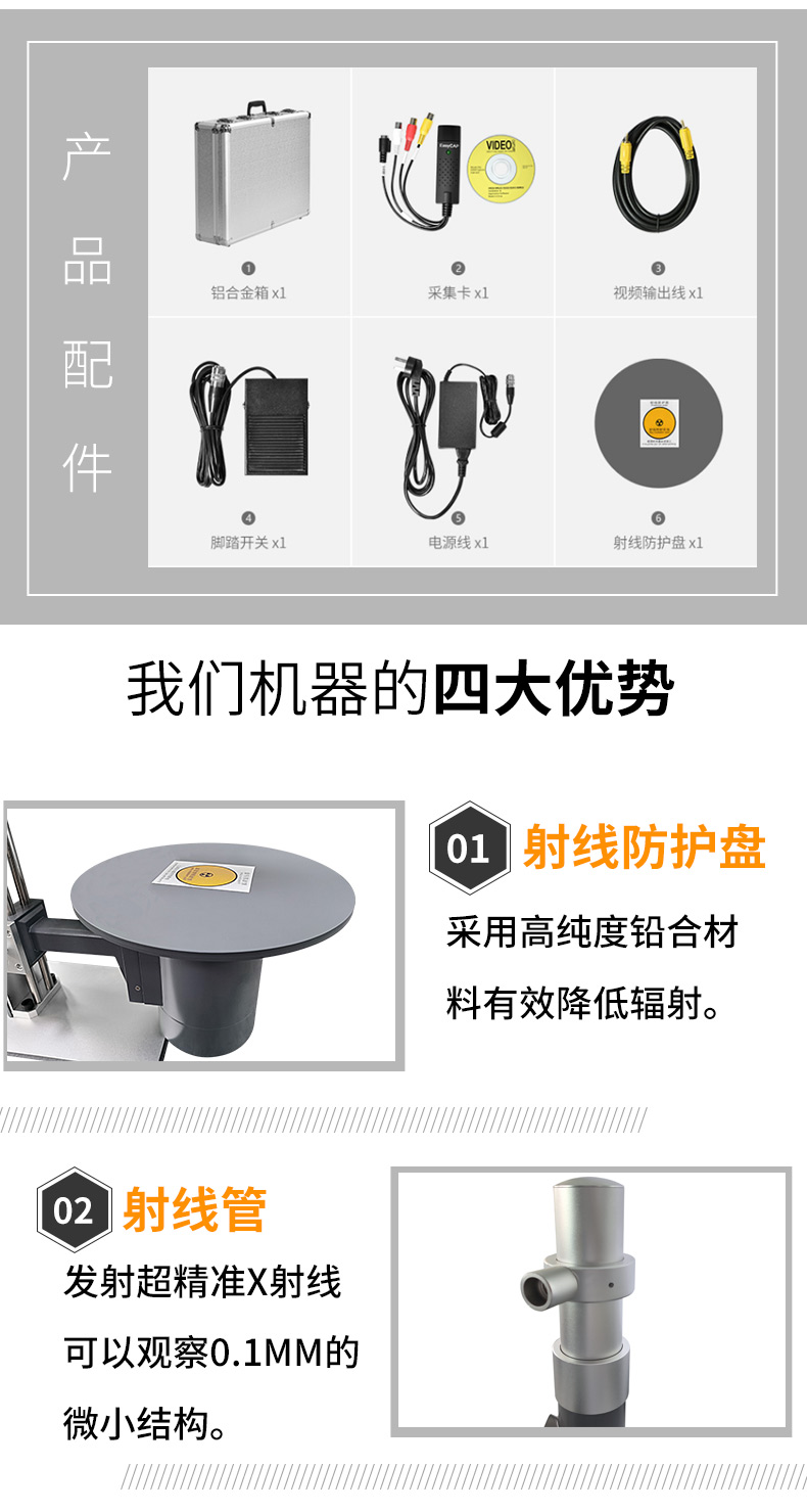 工業(yè)X光機(jī)_06