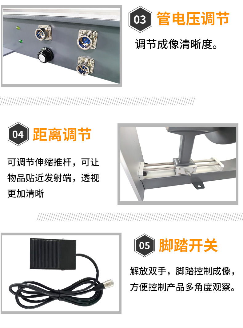 工業(yè)X光機(jī)_07