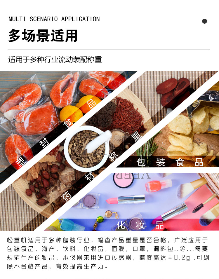 稱重機(jī)_02