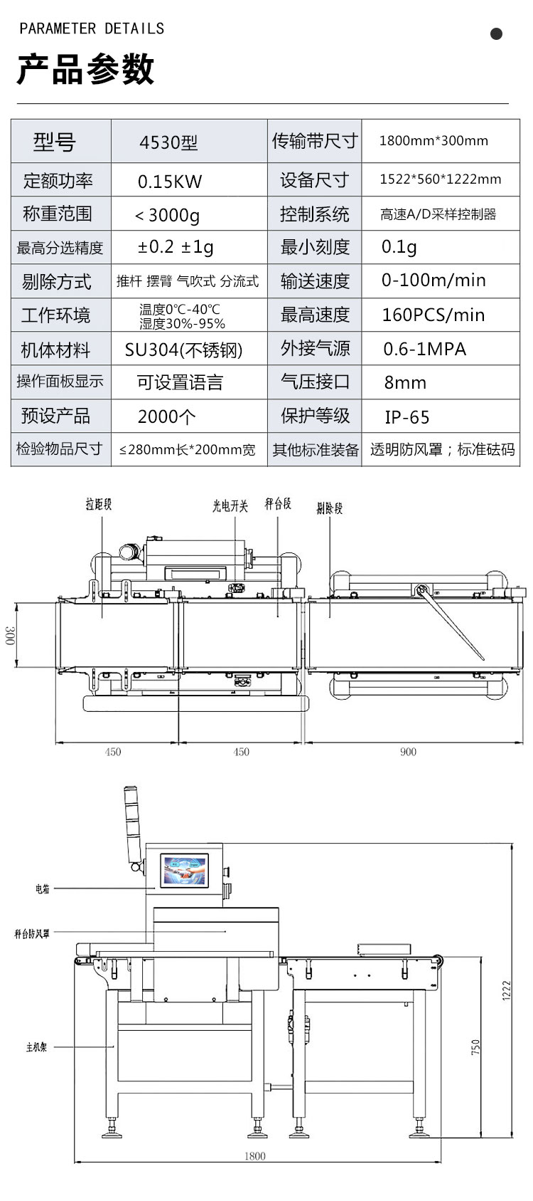 稱重機(jī)_10